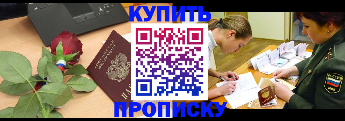 прописка регистрация в Нижнем Тагиле