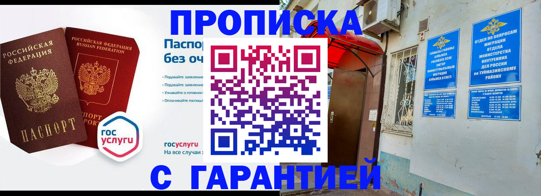 временная регистрация гарантия в Нижнем Тагиле