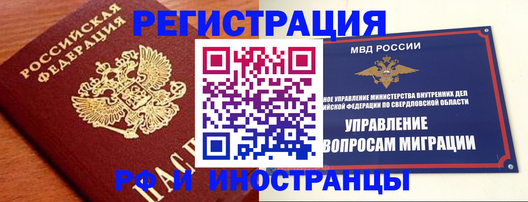 прописка поиск в Нижнем Тагиле